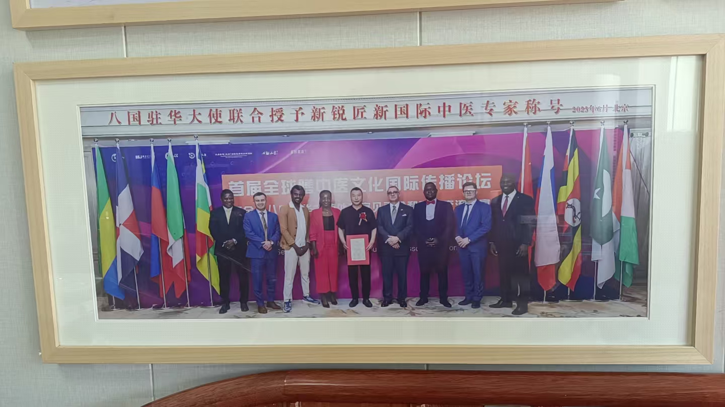 刘东周中医诊所活动资料